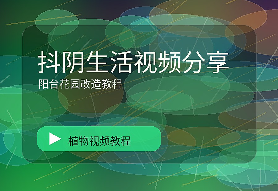 棠花绿社